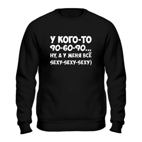 Світшот 90-60-90 2154