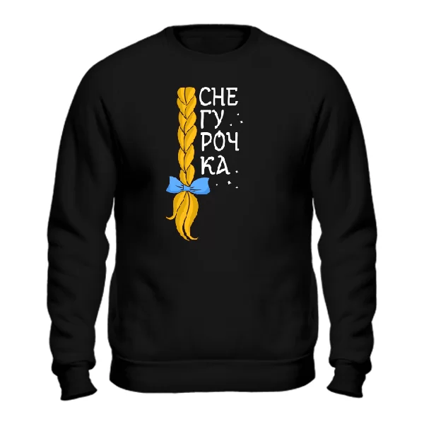 Світшот Снігуронька (коса)