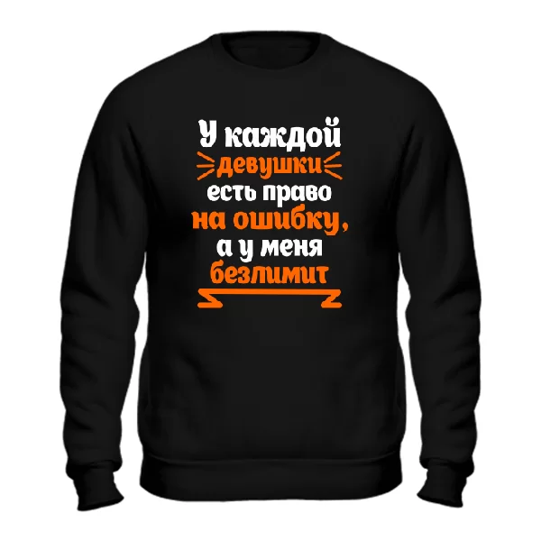 Світшот Безліміт