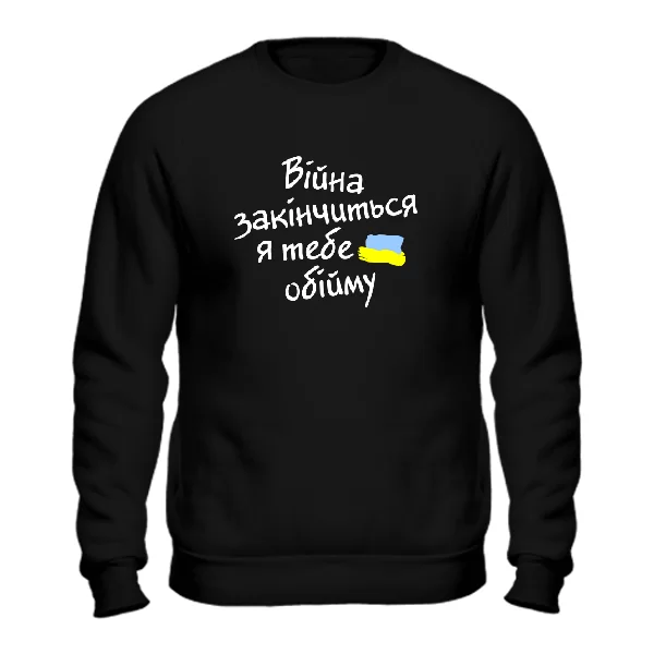 Свитшот На подарунок військовому