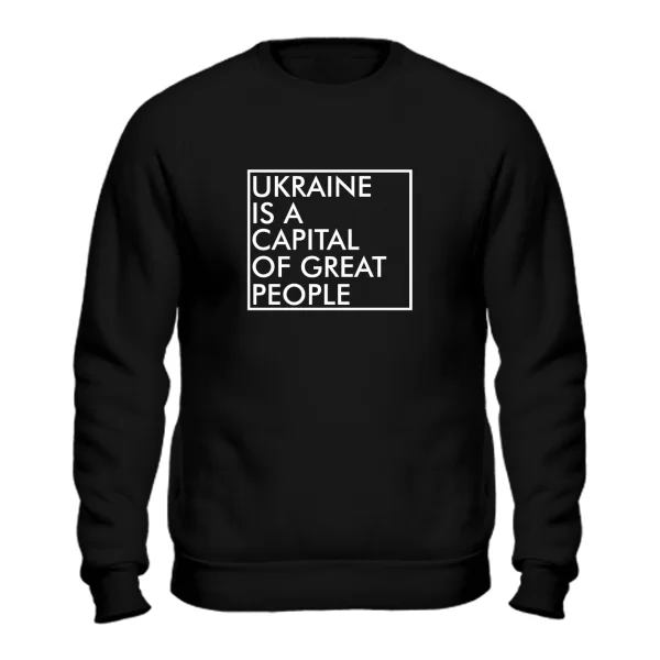 Свитшот Ukraine is a capital of great people