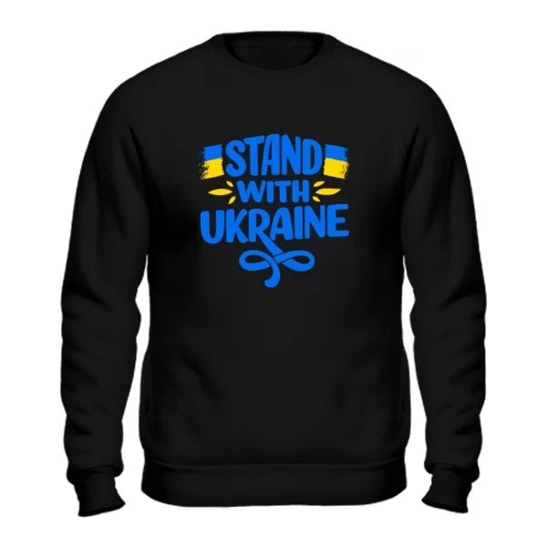 Свитшот Надпись Stand with Ukraine