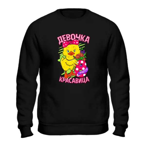 Свитшот девочка красавица
