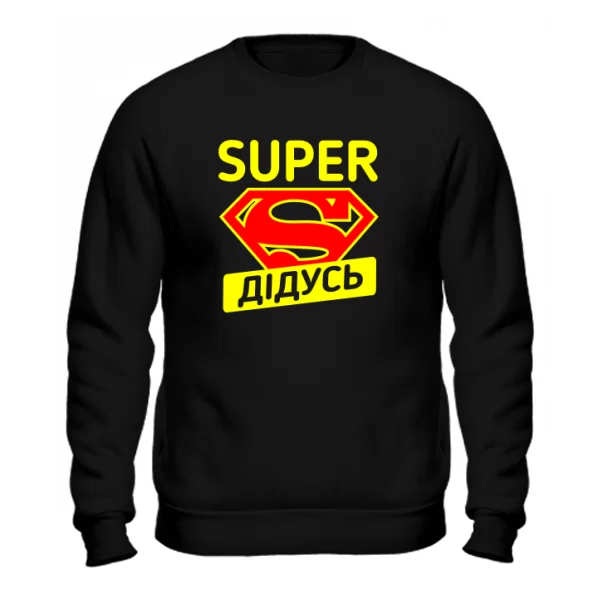 Чоловічий світшот Super Дідусь