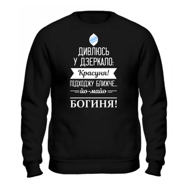 Світшот Богиня 2157