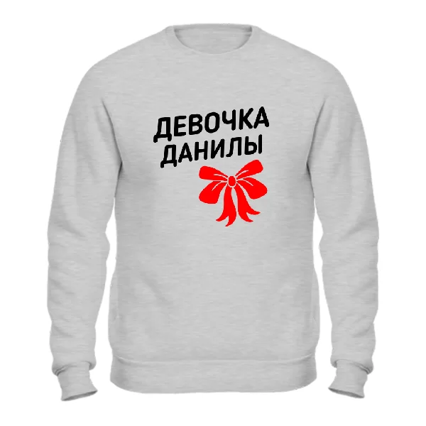 Свитшот Девочка Данилы