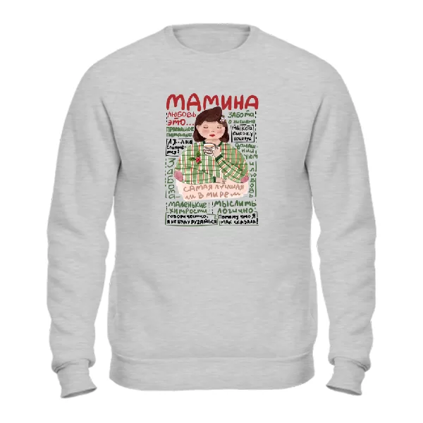 Свитшот Мамина любовь это