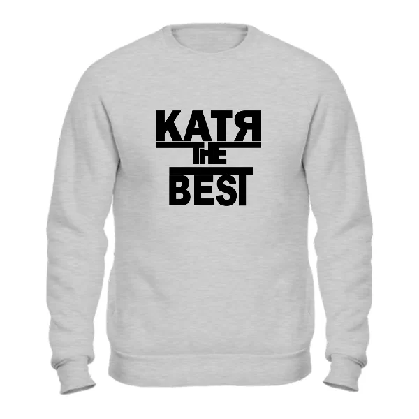 Свитшот Катя the Best 1757
