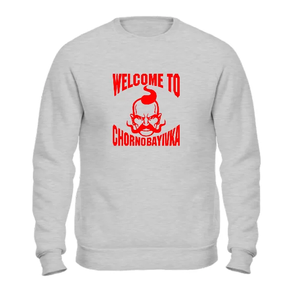 Свитшот Welcome to Chernobayivka