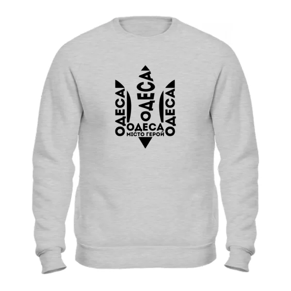 Свитшот Одесса - город герой