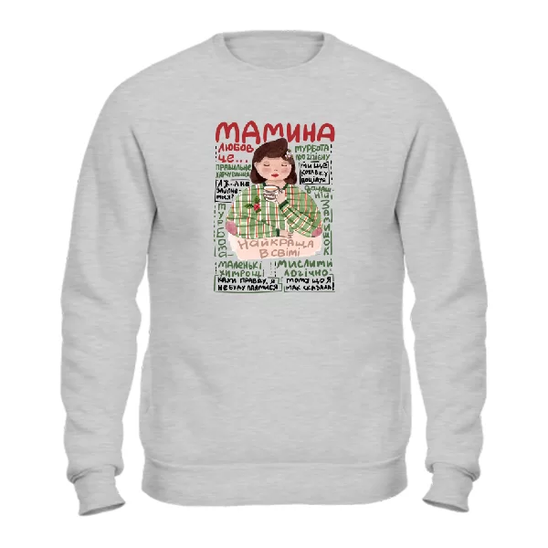 Світшот Мамина любов це