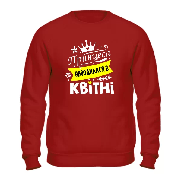 Світшот Принцеса народилася в квітні 1183