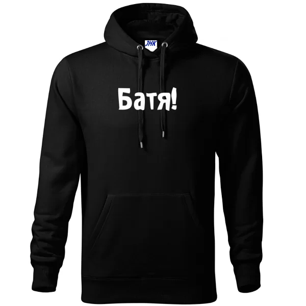 Толстовка Батя