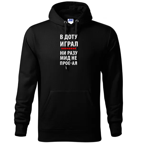 Толстовка В Доту играл