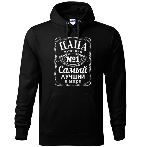 Толстовка Папа Самый лучший мужчина