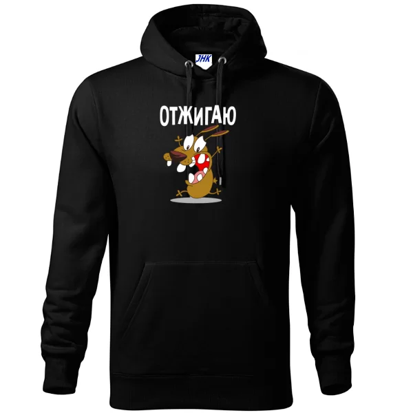 Толстовка Отжигаю 2190