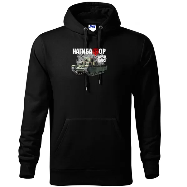 Толстовка Нагибатор World of Tanks