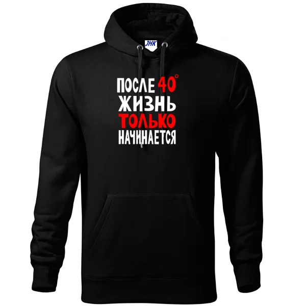 Толстовка Жизнь после 40