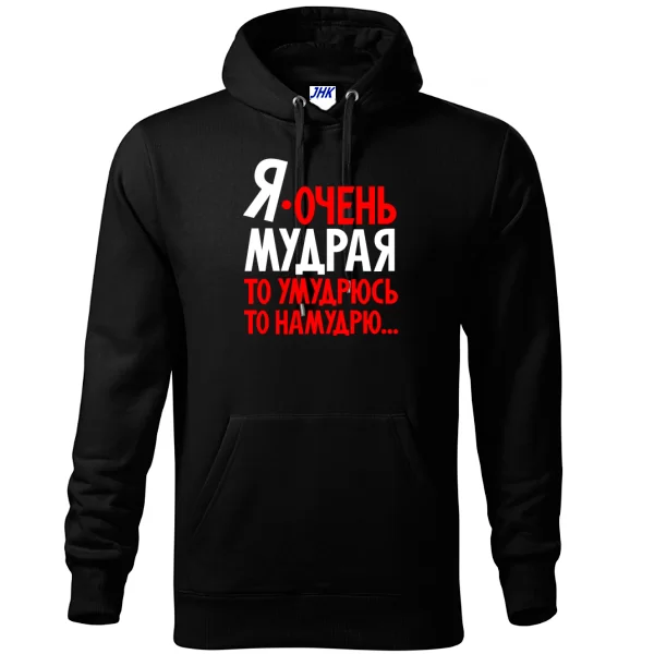Толстовка Я очень мудрая