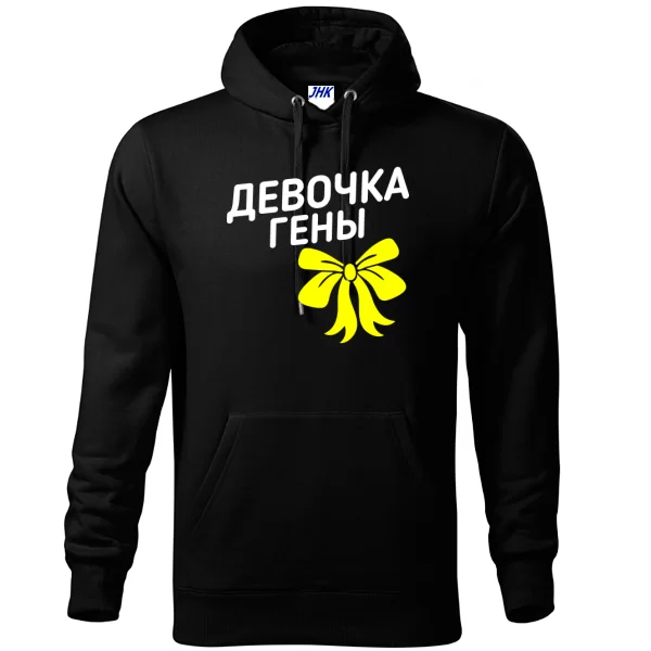 Толстовка Девочка Гены