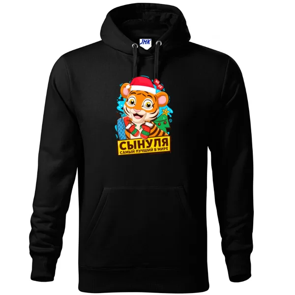 Толстовка Сынуля самый лучший в мире