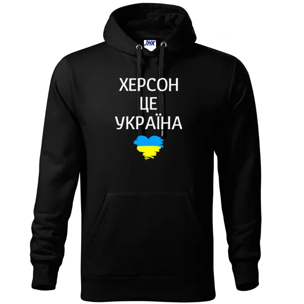 Толстовка Херсон це Україна
