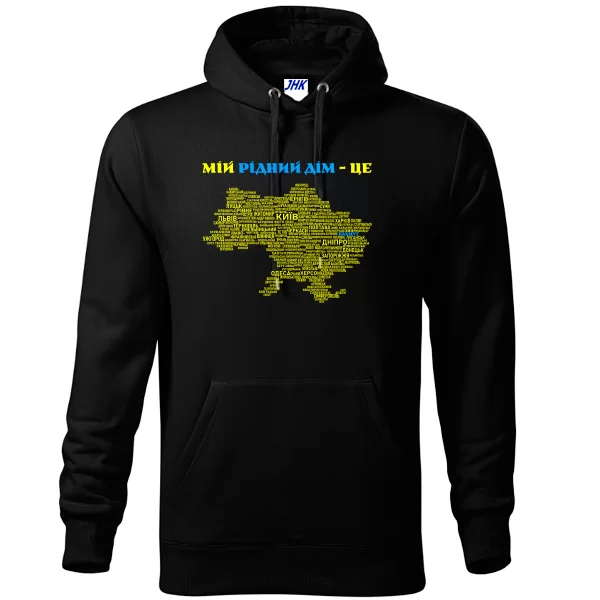 Толстовка Мій рідний дім це Бахмут