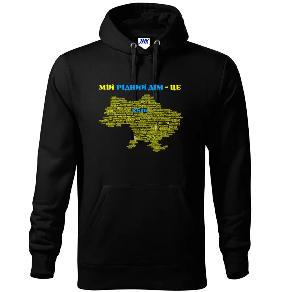 Толстовка Мой родной дом это Киев