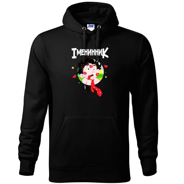 Толстовка для іменинника