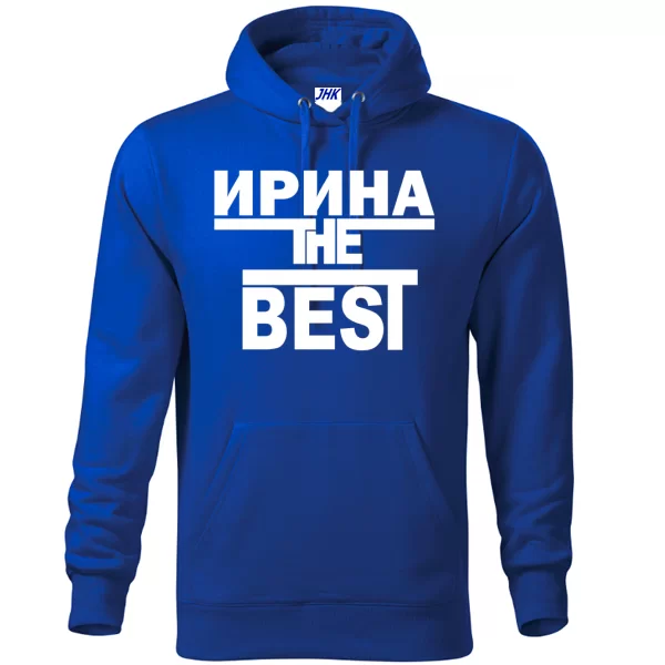Толстовка Ирина the Best