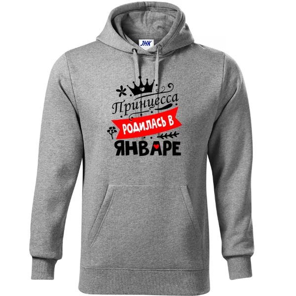Толстовка Принцесса родилась в январе