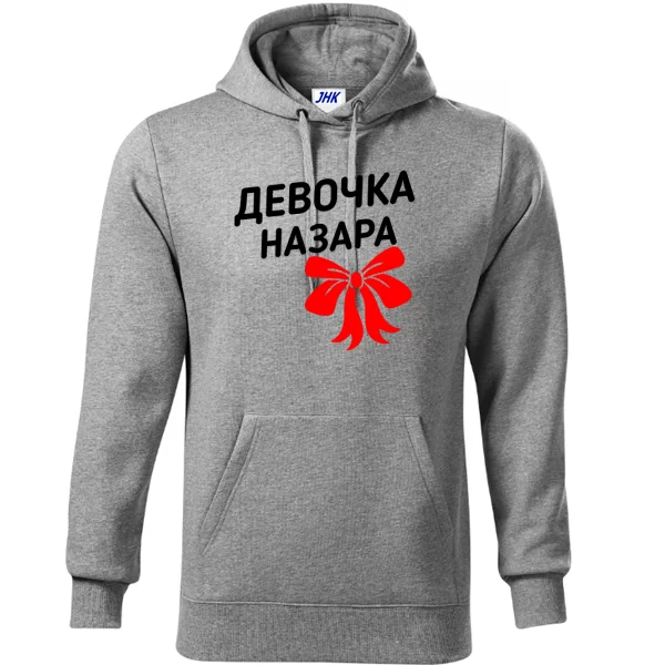 Толстовка Девочка Назара
