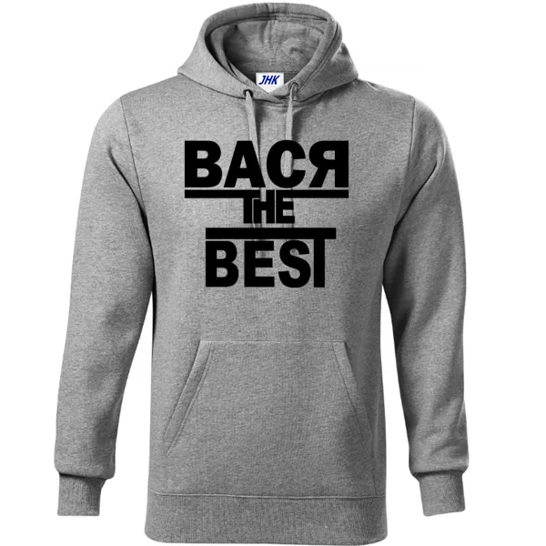 Толстовка Вася the Best