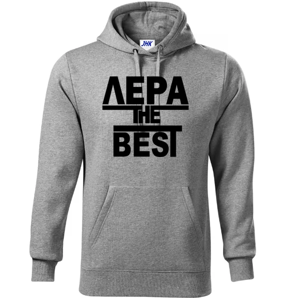 Толстовка Лера the Best