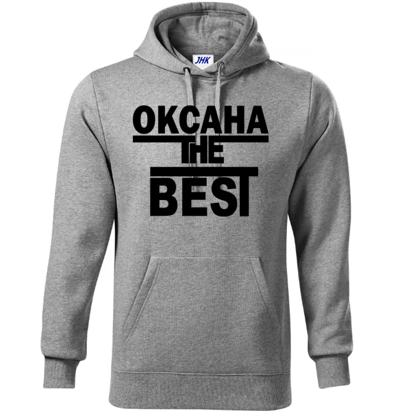 Толстовка Оксана the Best