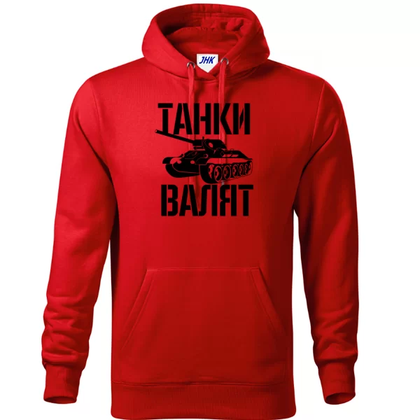 Толстовка Танки Валят
