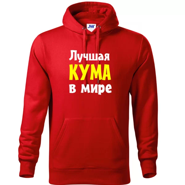 Толстовка Лучшая кума в мире