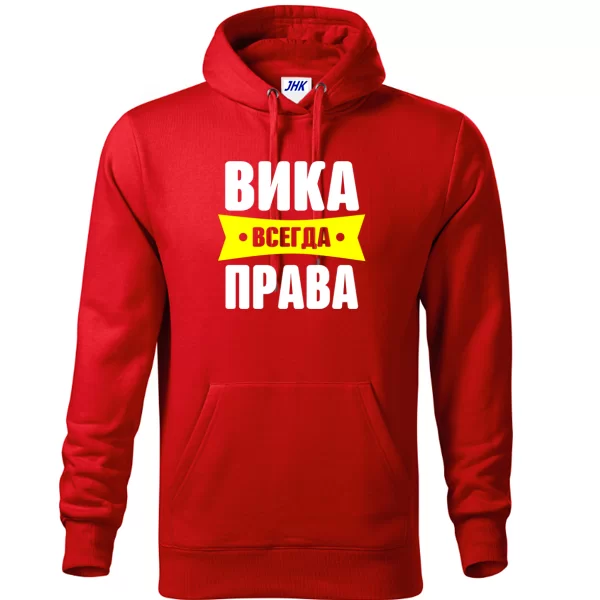 Толстовка Вика всегда права