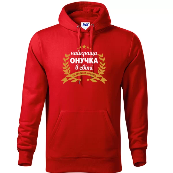 Толстовка Самая лучшая внучка на свете