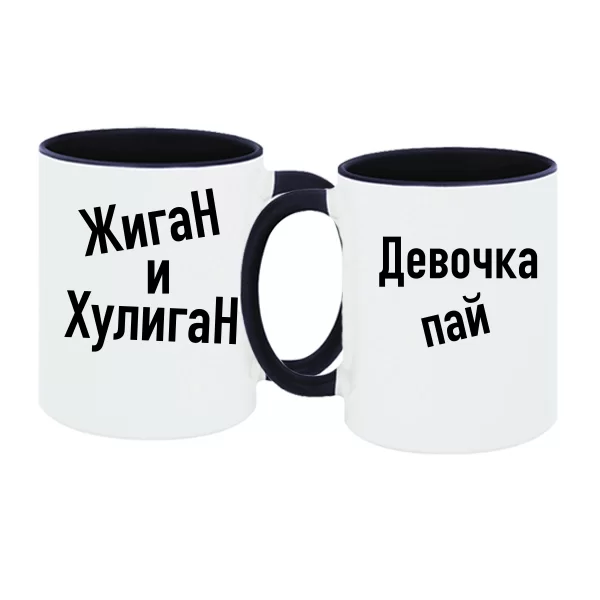 Парные чашки Жиган и Пай Девочка 4083