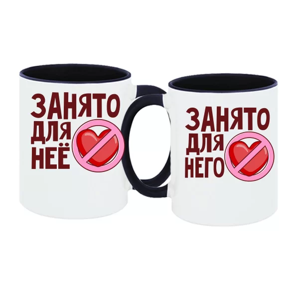 Парные чашки Сердце Занято 4118