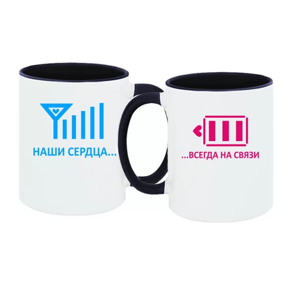 Парные чашки Сердца всегда на связи 4181