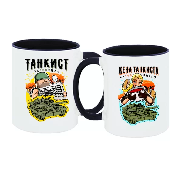 Парные чашки Танкисты