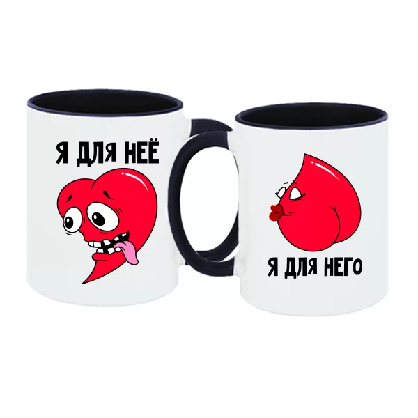 Парные чашки Сердца Для нее и Для него
