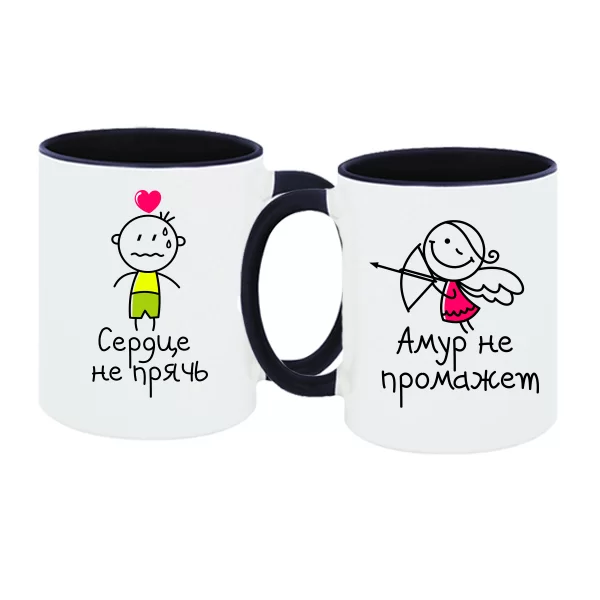 Парные чашки Амур не промажет