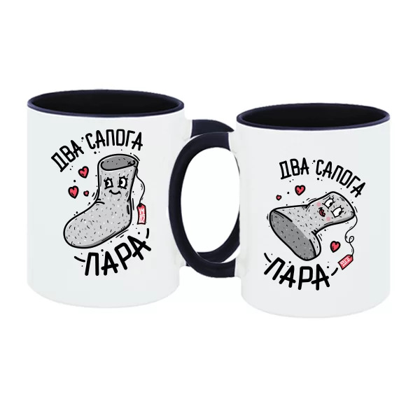 Парные чашки Два сапога пара