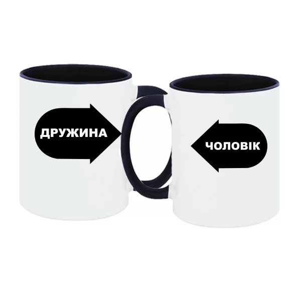 Парні чашки Чоловік і Дружина