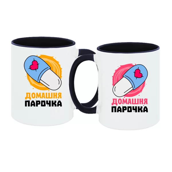 Парні чашки Домашня парочка