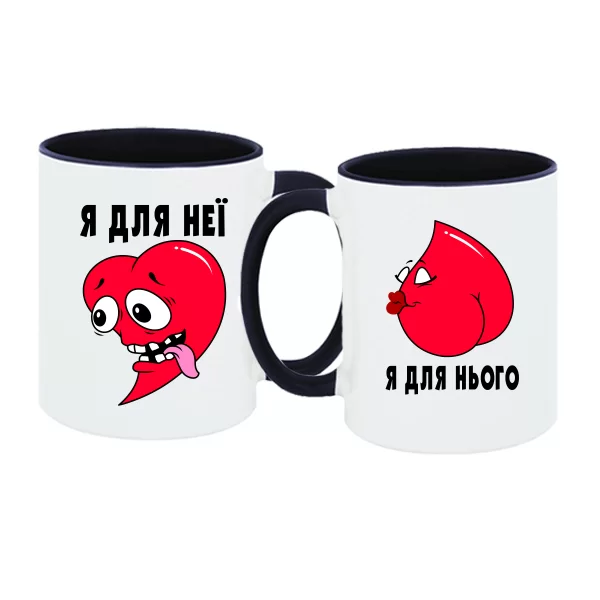 Парні чашки Серця Для неї і Для нього