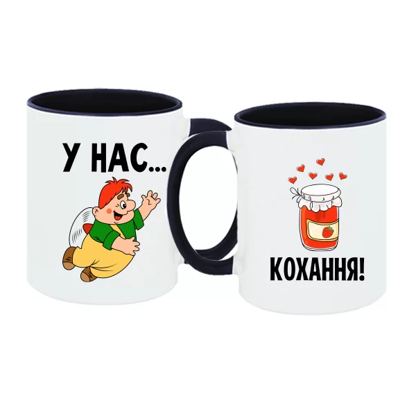 Парні чашки У нас Любов